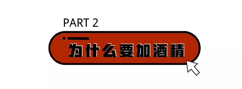 科普篇：证据说话！酒精不会导致烂脸，它的作用可太多了！