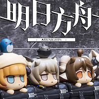 拉开拉链出彩光！APEX-TOYS 明日方舟 人力资源包 盲盒测评