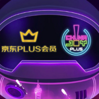乘风破浪，强强联手！首届ChinaJoy Plus与京东PLUS达成重磅合作，迸发强劲品牌势能！