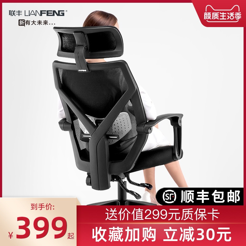 深度测评：只有500元能买到什么样的人体工学椅~联丰VS西昊