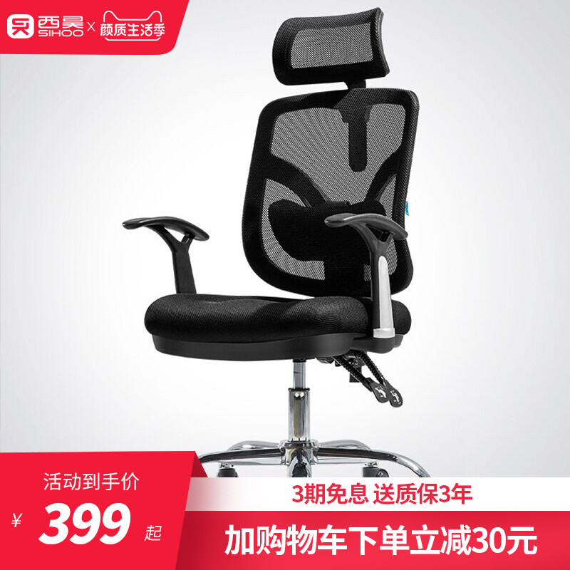 深度测评：只有500元能买到什么样的人体工学椅~联丰VS西昊