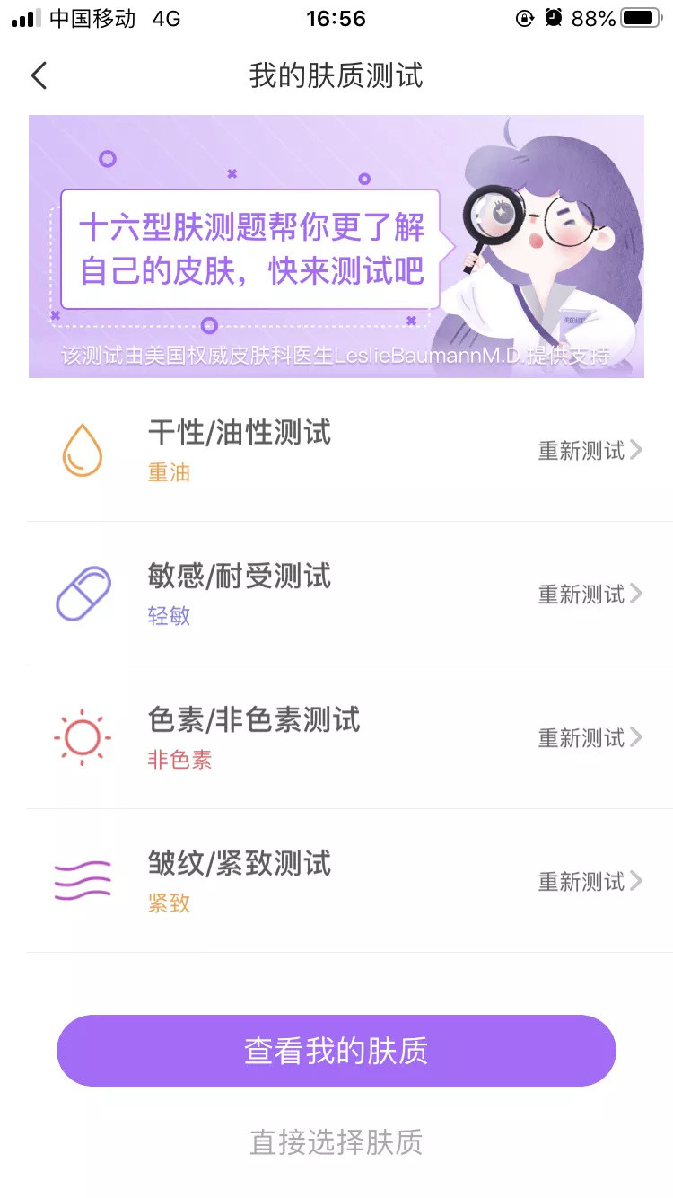 干货来领！护肤品不吸收？水乳烂脸？这都有解决办法的！