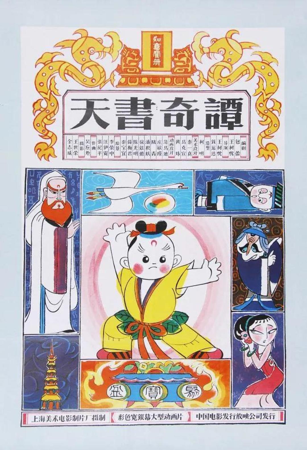 一口气刷完8部国产老动画!太太太经典了!值得每个孩子一看!