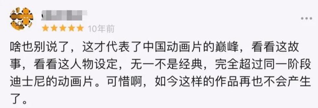 一口气刷完8部国产老动画!太太太经典了!值得每个孩子一看!