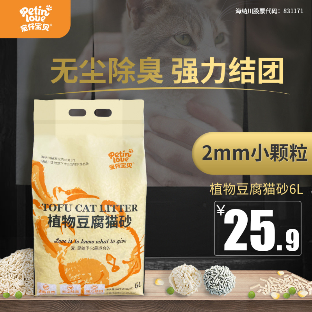 新手养猫必备清单，让你成为一个合格的猫奴