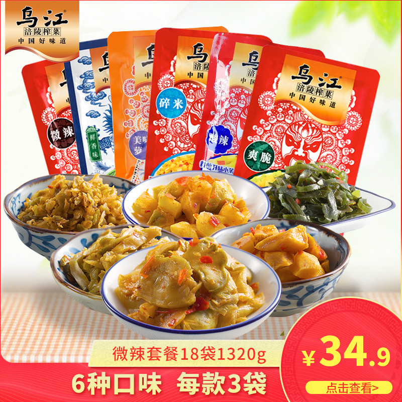 天气闷热没食欲？开胃小菜来一份