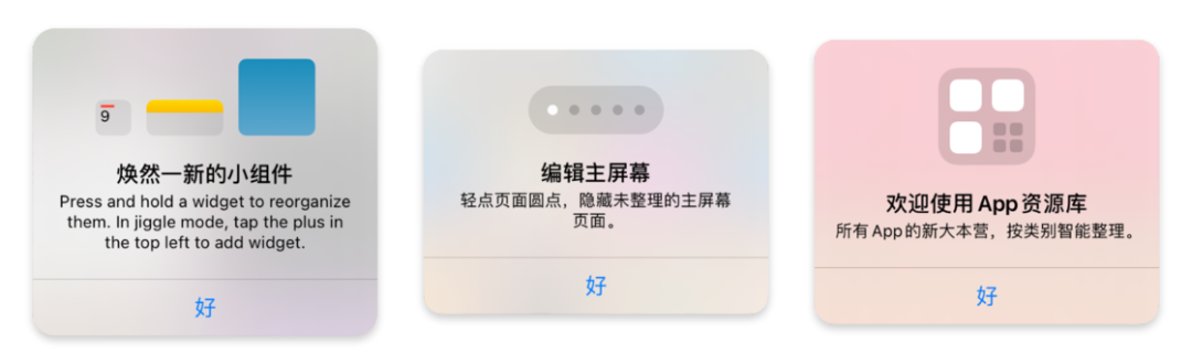 iOS 14 新版本来了,有这 5 个改动和 2 个大 BUG