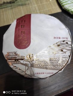 京东中茶中粮专卖店哦