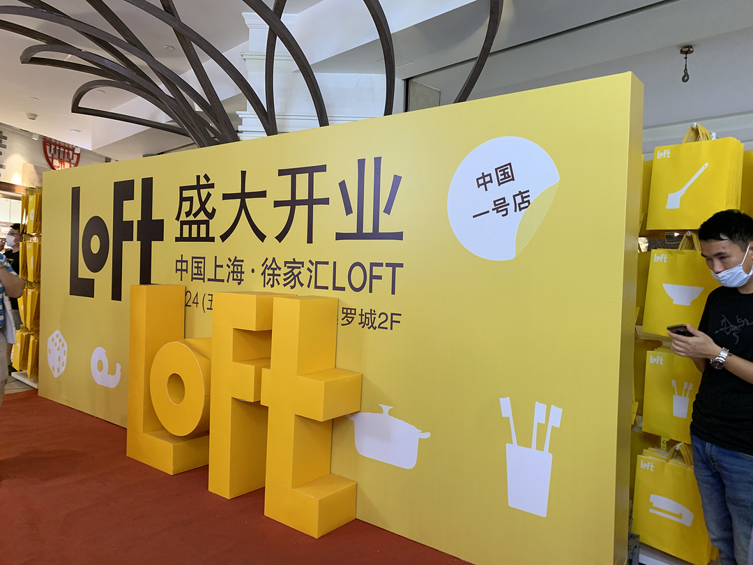 日本杂货巨头LOFT探店！高达、美妆、文具等产品超多！快来种草！价格嘛......