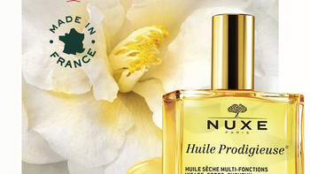 法国国民药妆护肤品牌——NUXE巴黎欧树，入驻天猫