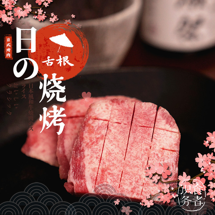 日式烤肉，一片上头 —— 2万字日式和牛烤肉长篇攻略，请查收