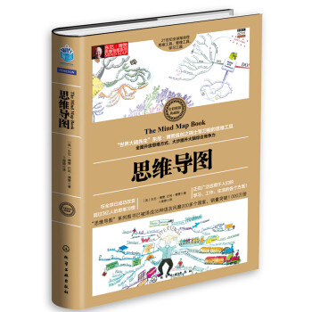 是时候学着做思维导图了！思维导图制作介绍及相关书籍、软件推荐