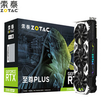 扎实稳定的光追体验，索泰RTX2080super至尊PLUS OC显卡开箱试玩