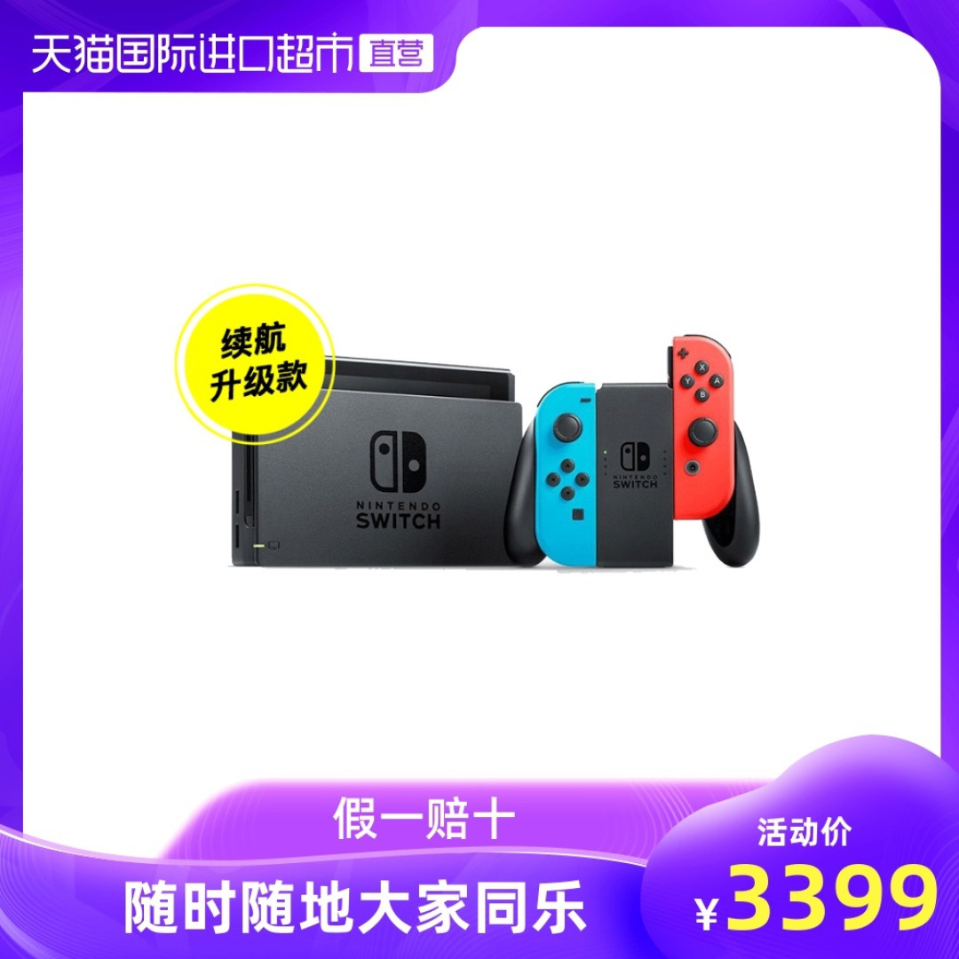 都0202年了 国行版Switch要不要入手