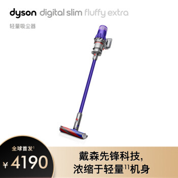 戴森Digital Slim轻量无绳吸尘器评测：轻至1.5KG，能让家务活能更轻松么？