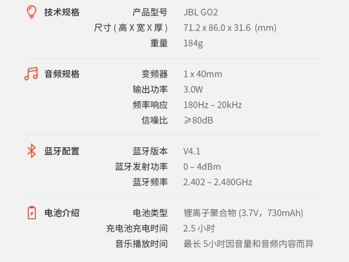 杰宝蓝牙音箱