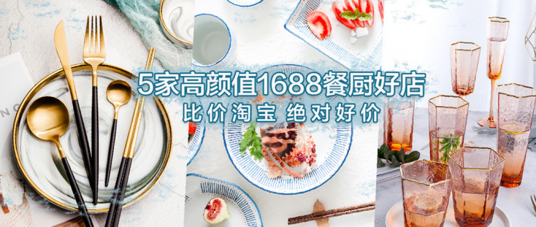 一周精选好文Vol.2 | 夏日书影音、大排档征稿,京豆速领攻略,1688男装好店推荐......这些是本周的新鲜事!