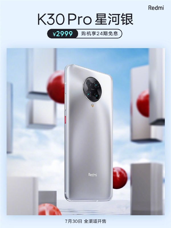Redmi 红米K30 Pro 5G手机推出全新星河银配色 首销可享24期免息
