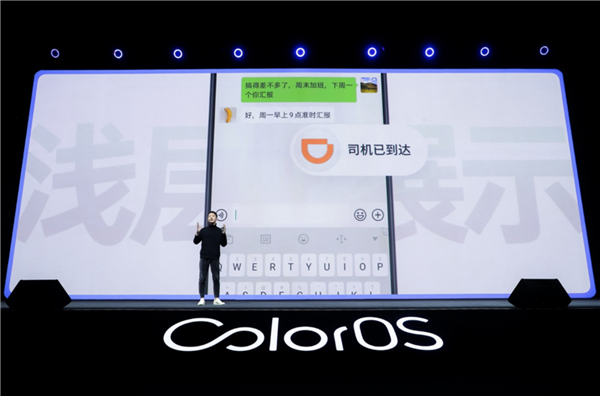 ColorOS 7系统8月正式版升级适配计划：共29款机型