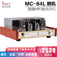 雅琴MC-84Lhifi胆机功放机电子管功放耳放耳机放大器甲类