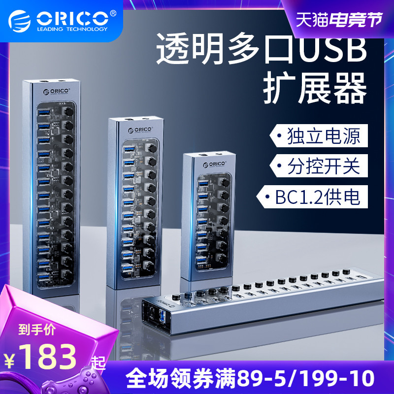 Orico USB3.0 HUB分线器体验：以一当七，稳定高速不含糊！