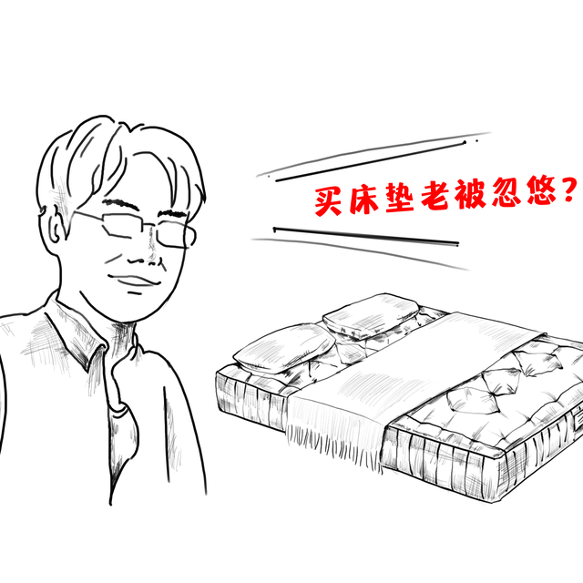 去家居城买床垫，注意这些床垫问题，拒绝被忽悠！