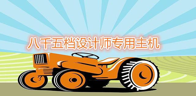 京东自营八千五档R7-3800X+P2200攒机