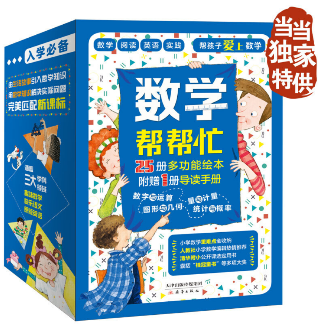 书单|2万5千字总结 近八年精华都在这里了:3-6岁绘本分享