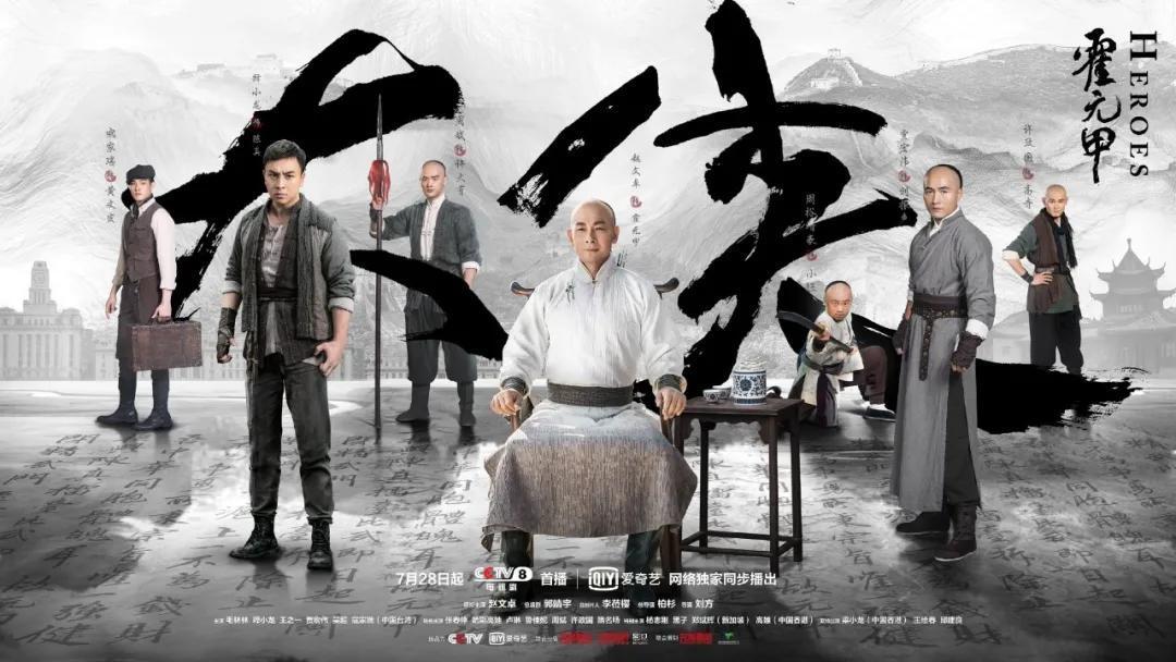 以真功破题的《大侠霍元甲》,还隐含着催人泪下的尚武精神
