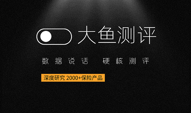 【增额终身寿测评】中意人寿永续我爱（尊享版）