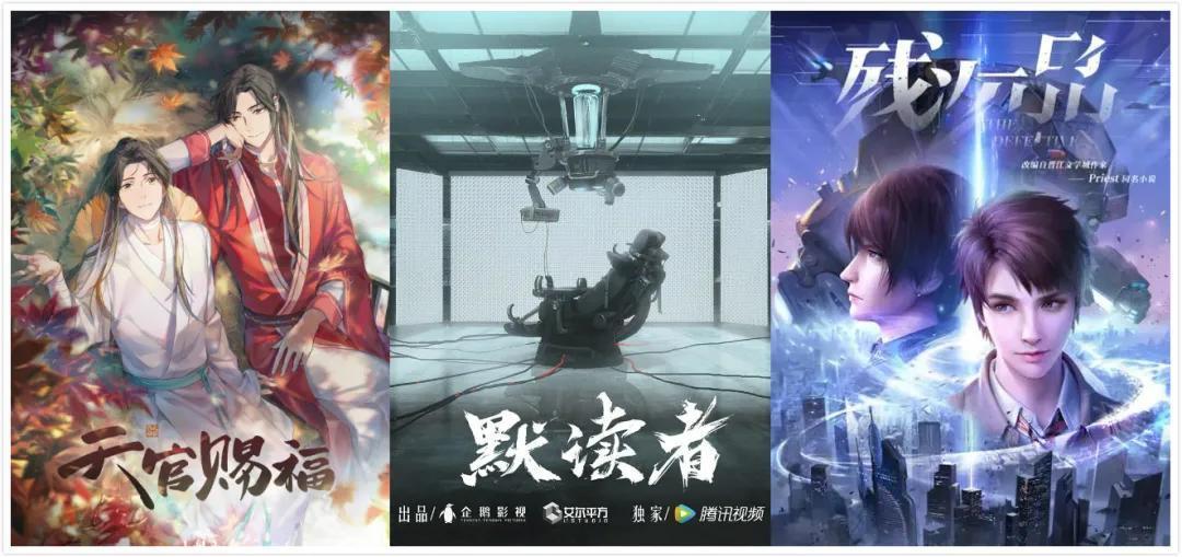 凡人修仙,阅文卖货,IP热烧到了动漫界