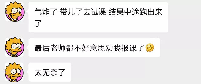 悔！3年给娃报了10个兴趣班，这个用金钱和血泪踩出来的坑，你一定要避开！