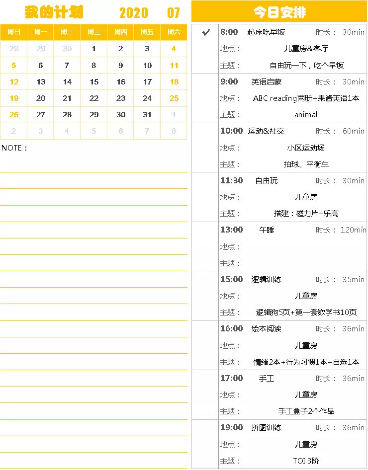 悔！3年给娃报了10个兴趣班，这个用金钱和血泪踩出来的坑，你一定要避开！