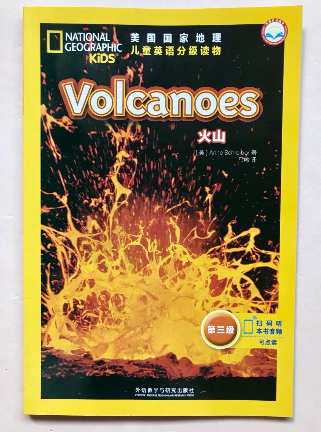 #阅读的乐趣远不止泛读# 最近我们开始玩的主题式阅读—火山