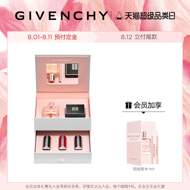 《七夕送礼指南之男生必看篇》:这么多貌美的大牌七夕限定礼盒,总有一款你女朋友会喜欢!
