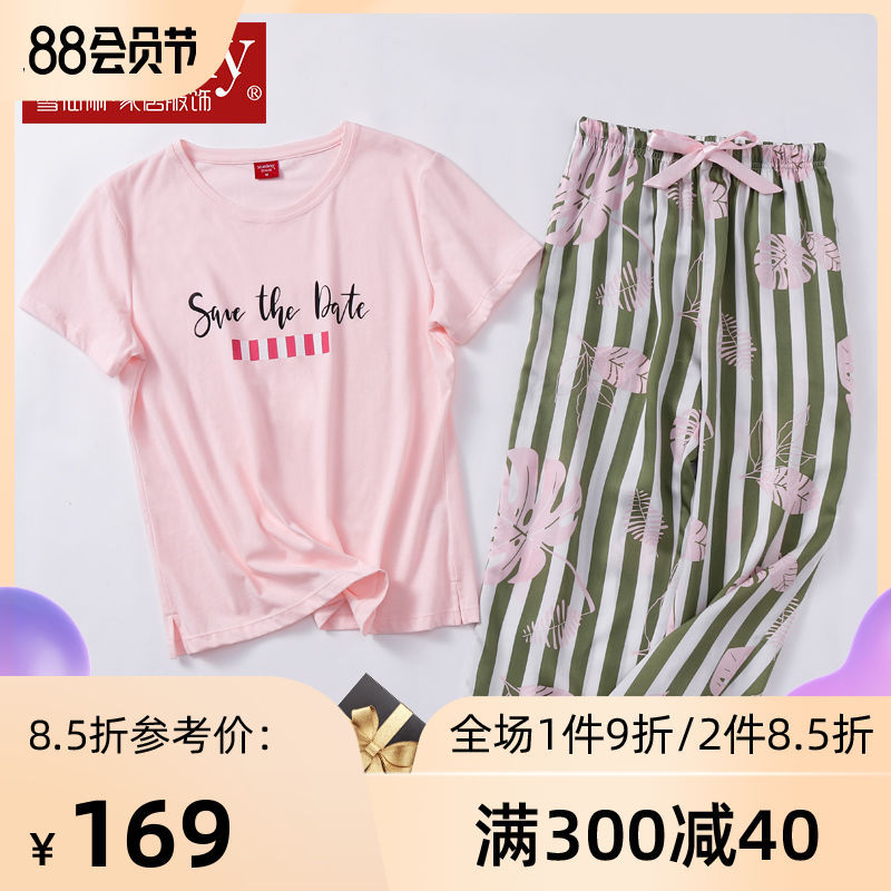 夏日新款雪仙丽家居服套装，价格美丽  