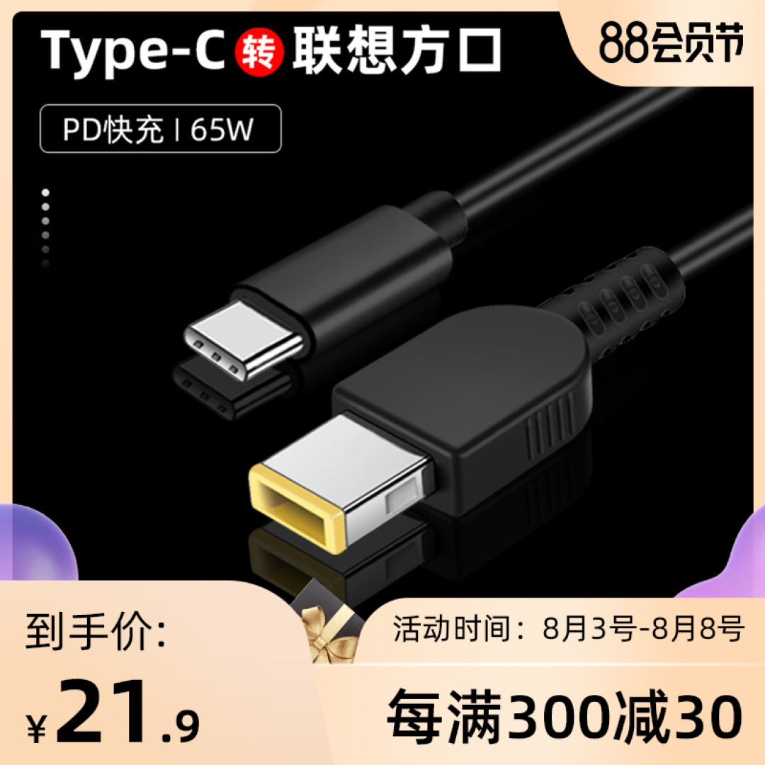 数码伴侣--我的充电装备