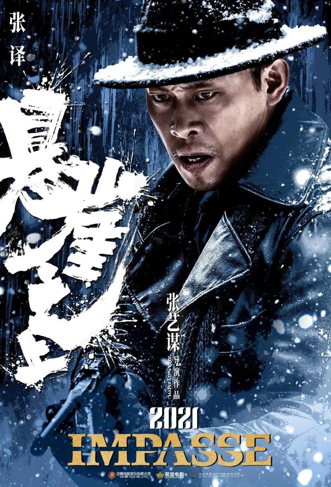 张艺谋:推倒那座「五指山」
