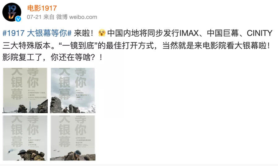 《1917》为什么一定要去大银幕看?