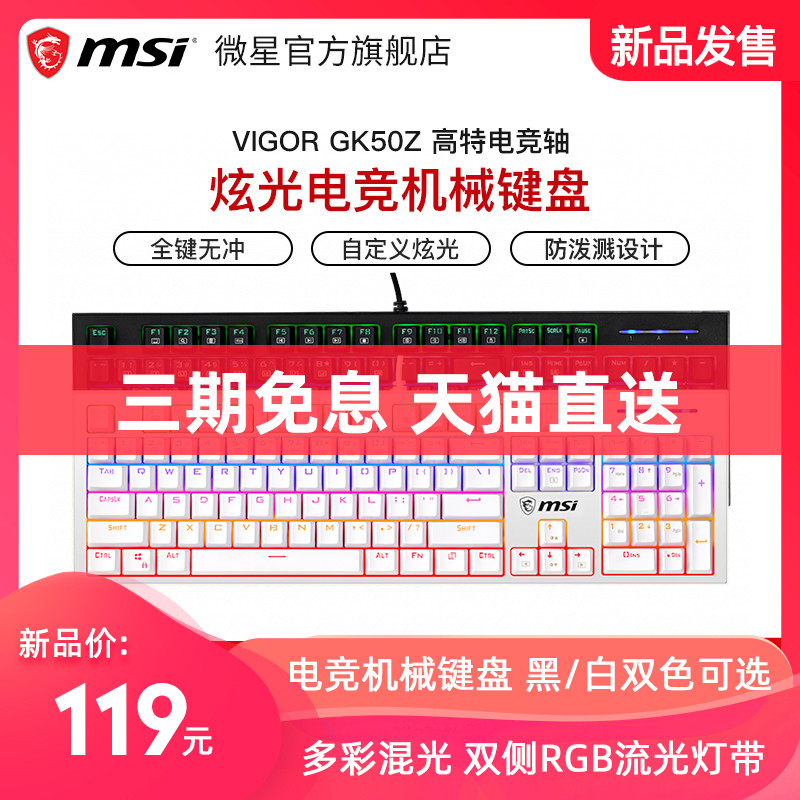 看看大厂多彩机械键盘才百元，那些卖几百上千的，你们心不疼吗？