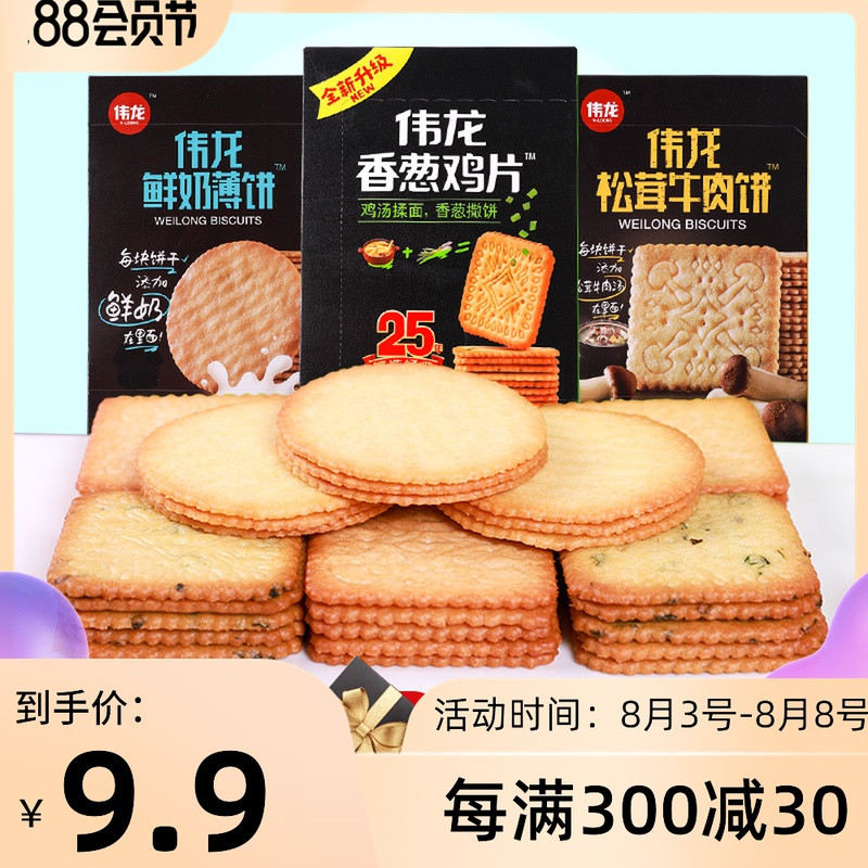 原来这些网红零食半价就能买到——零食代工品牌汇总及其实物晒单