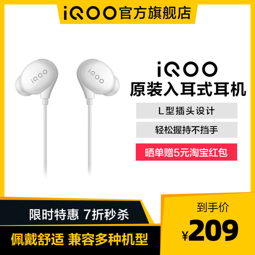 开箱一个iQOO Neo 3