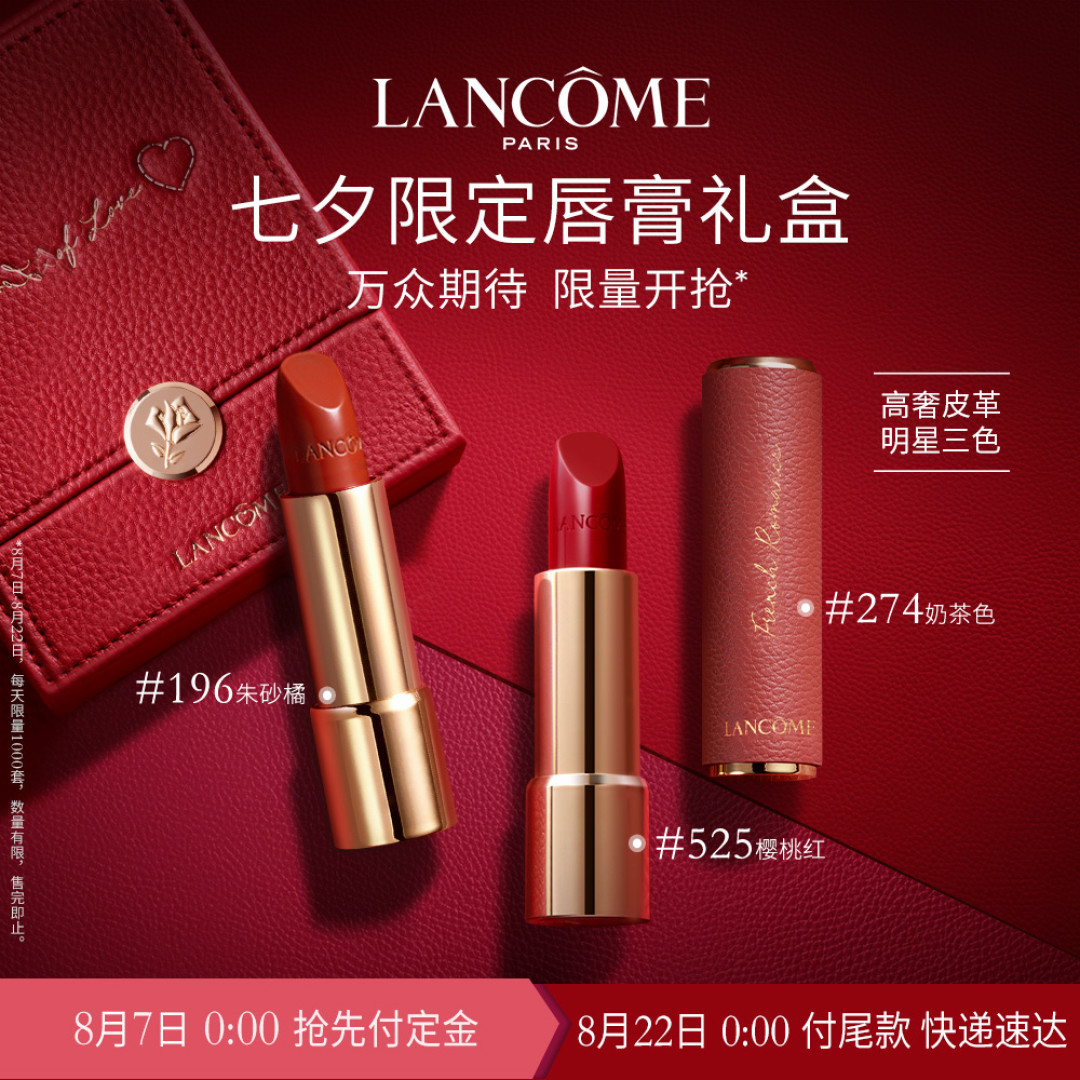 《七夕送礼指南之男生必看篇》:这么多貌美的大牌七夕限定礼盒,总有一款你女朋友会喜欢!