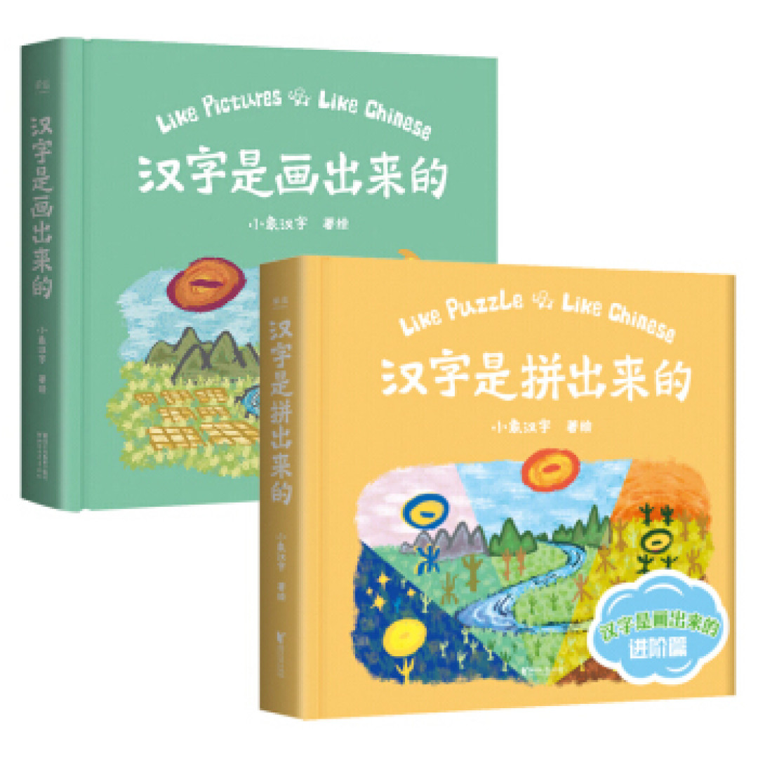 抄写汉字一百遍,孩子就能识字断字?多管齐下培养兴趣,真的比纯粹认字更重要~附学习汉字路径攻略