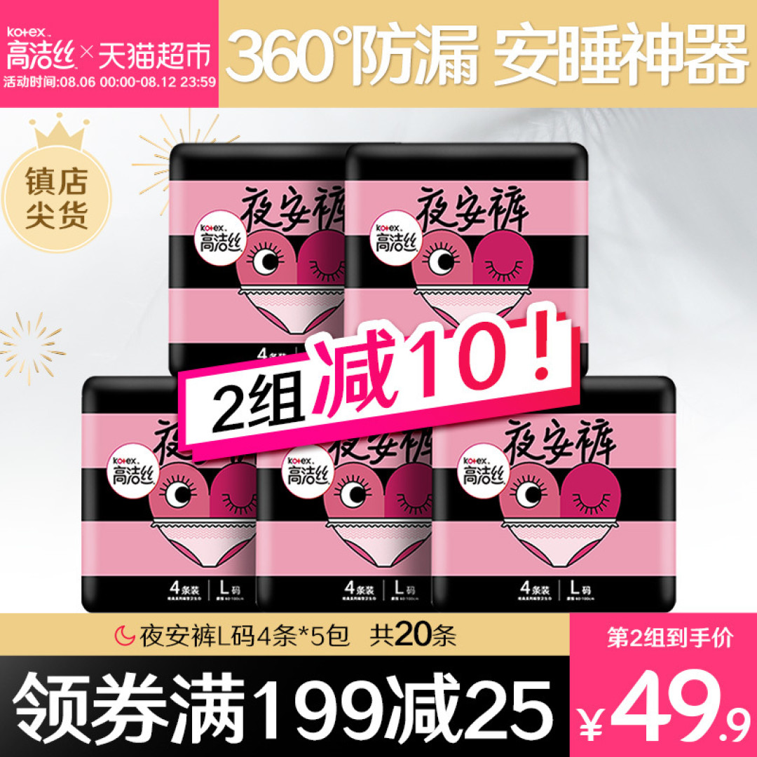 少女私密护理,你对姨妈巾有什么误解吗?——很全很贴心