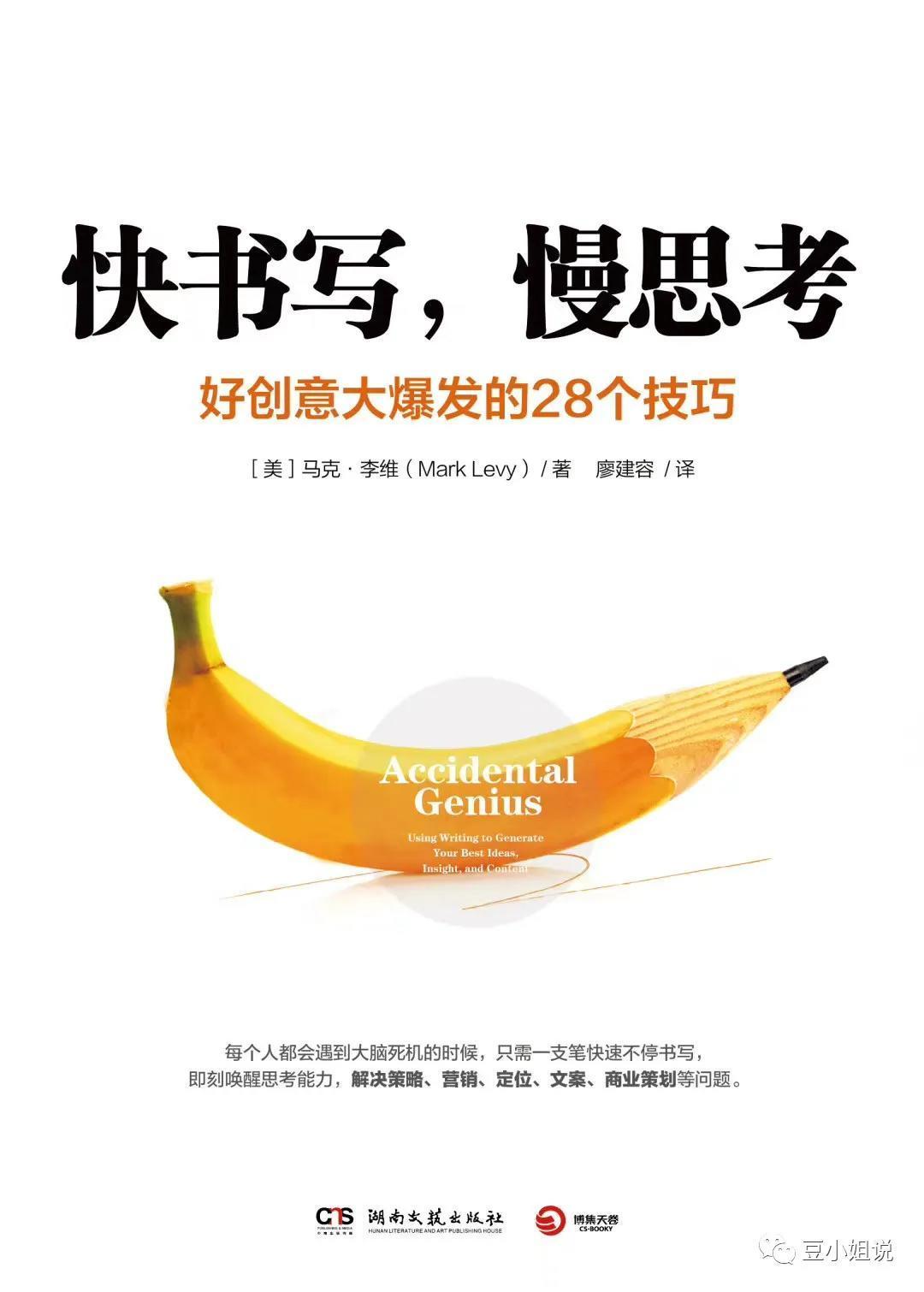 没有天分,也可以成为天才,6本书帮你提升职场力!