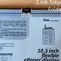 E Ink 公布10.3英寸的可折叠墨水屏设计，做成书本样式的电纸书你会喜欢吗？