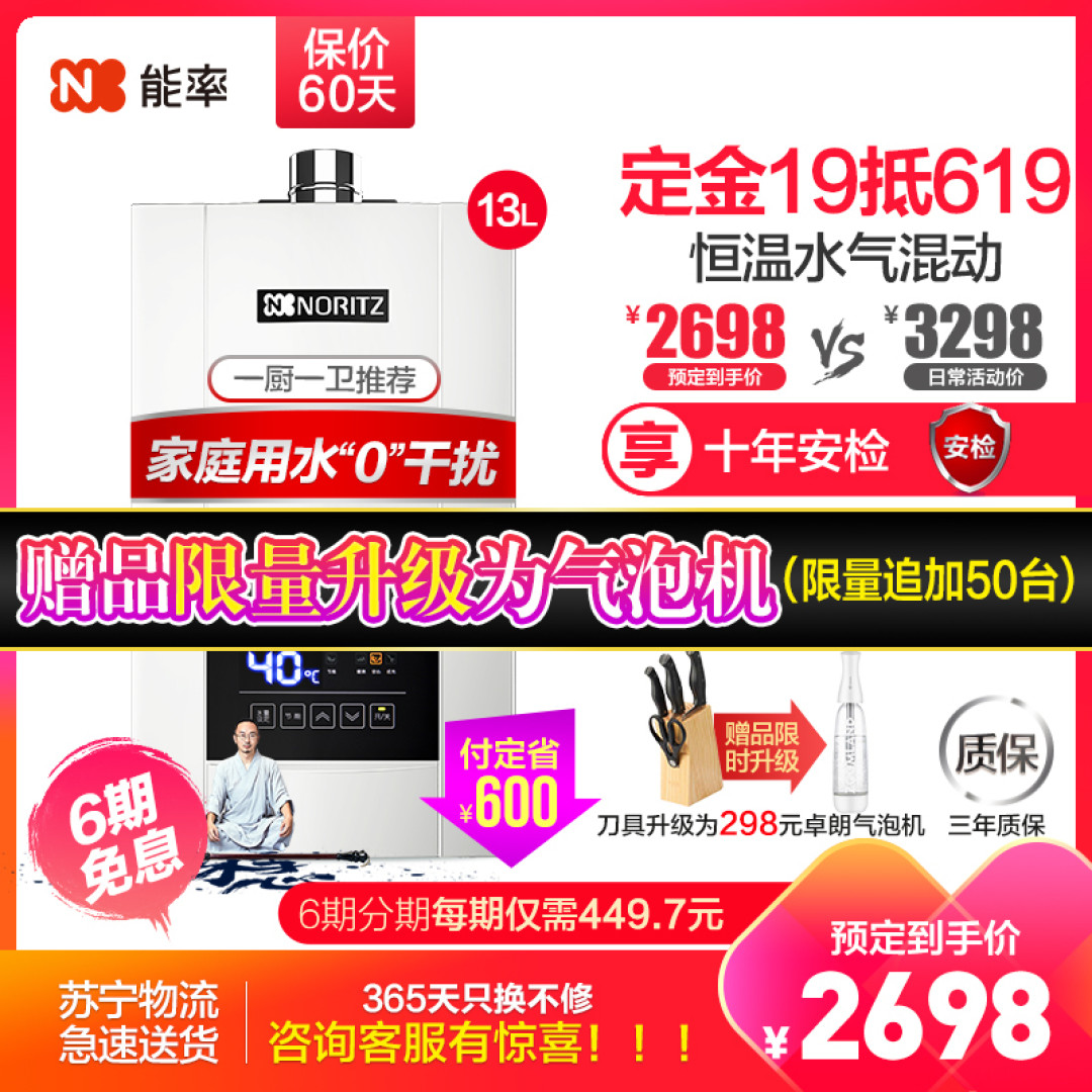 新房入住,点评几款主流燃气热水器