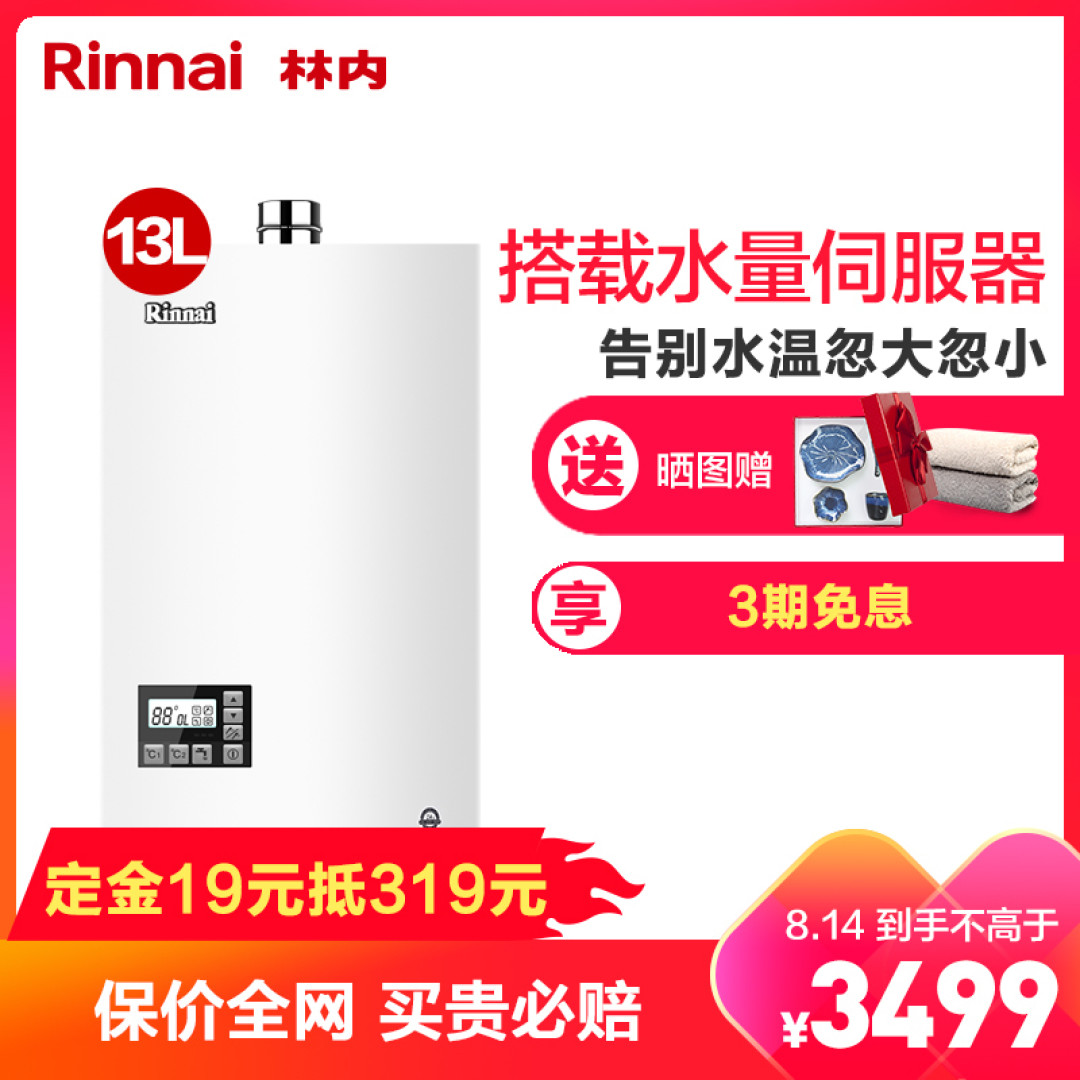 新房入住,点评几款主流燃气热水器