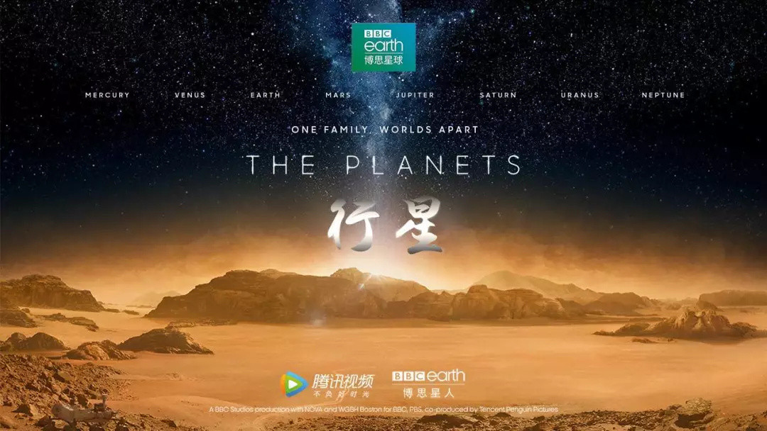 豆瓣9.5！这部BBC巨制史诗级科幻纪录片，带孩子了解八大行星的故事